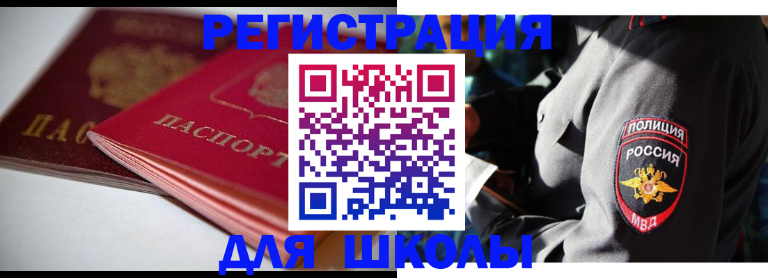 временная регистрация недорого в Златоусте