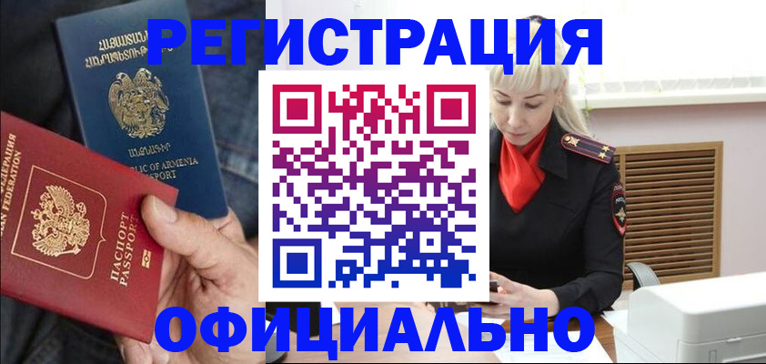 прописка паспорт в Златоусте