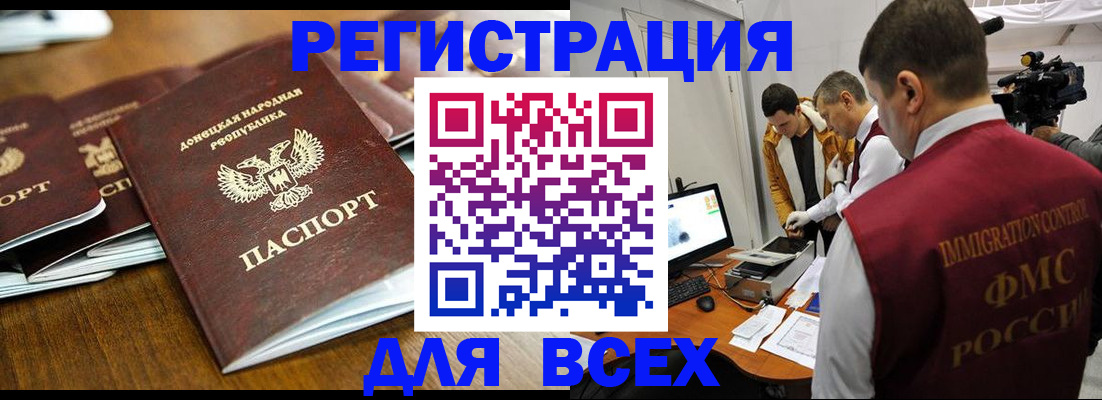 прописка от собственника в Златоусте