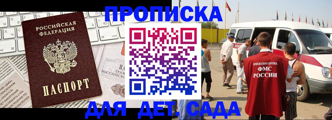 миграционный учет в Златоусте